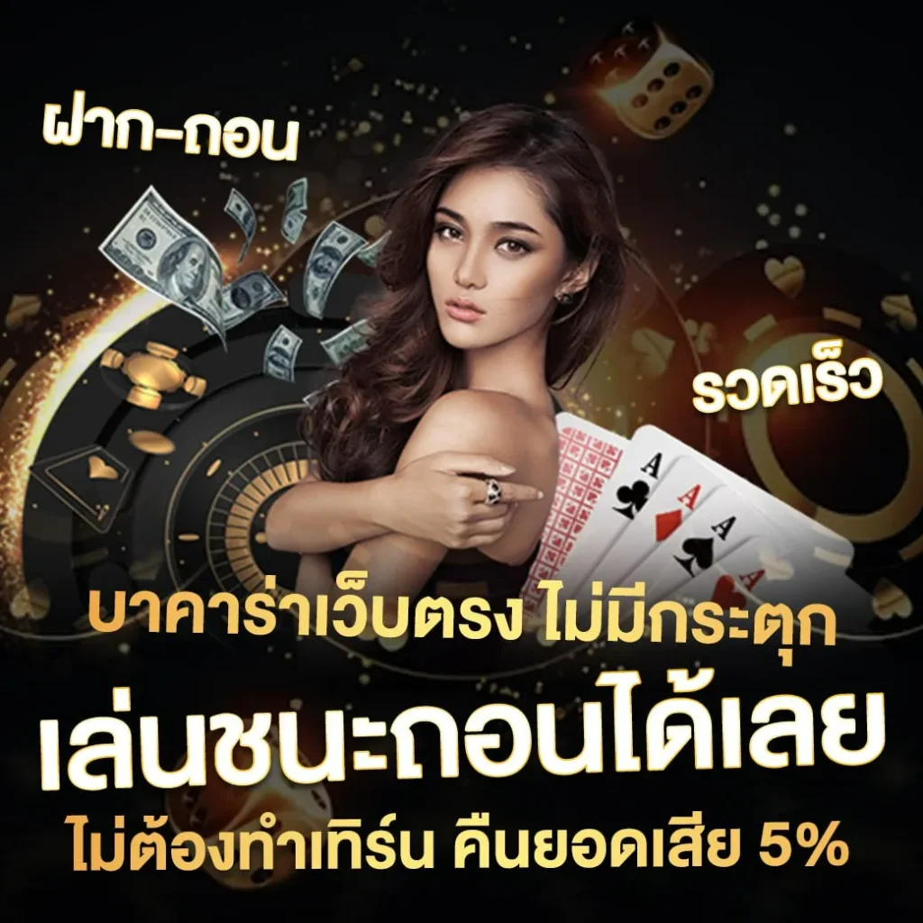 โปรโมชั่น victory555